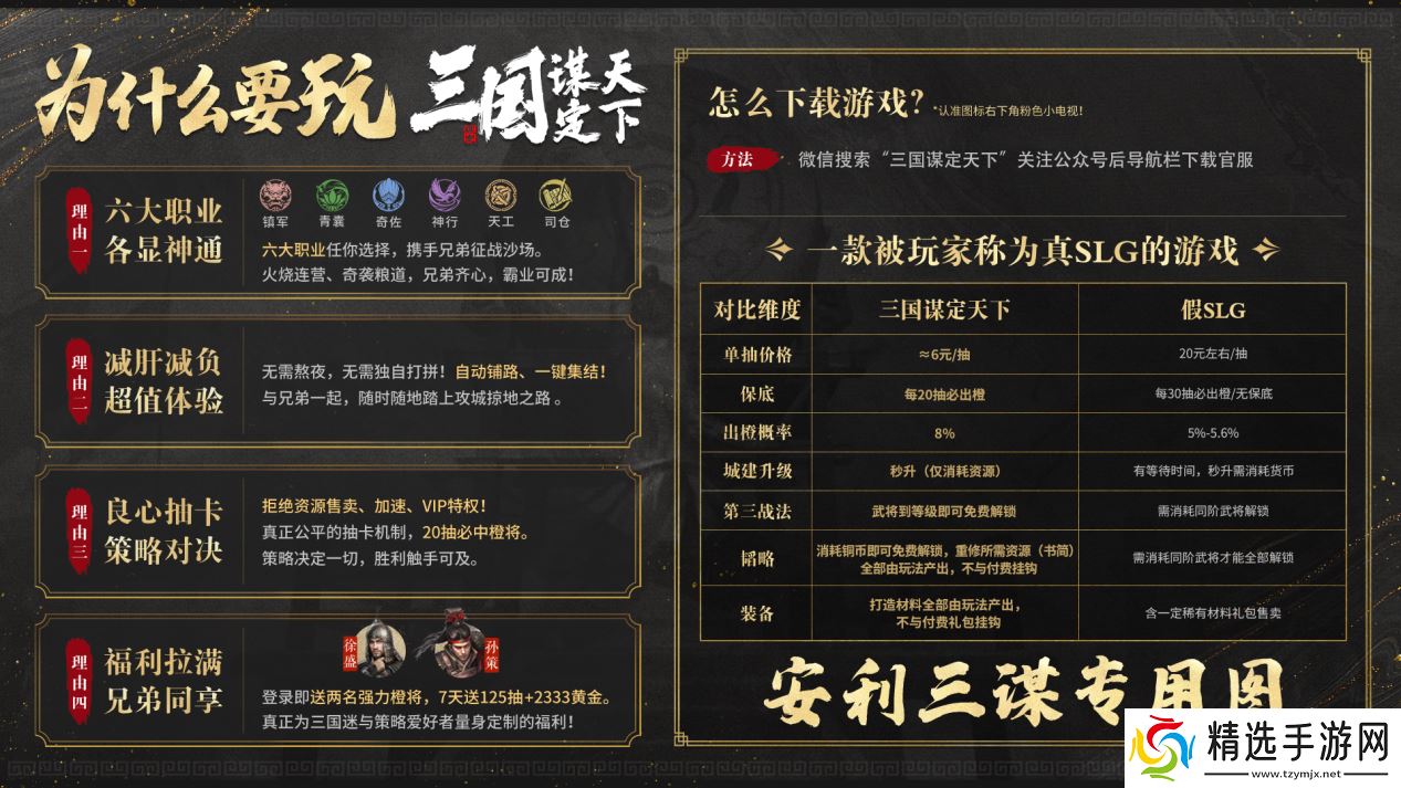 三谋带你再临黄巾之乱！推翻汉室还是捍卫朝廷，将由你亲手书写