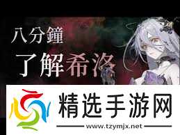 忘却前夜希洛技能是什么