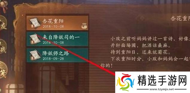 《神都夜行录》扬名令获取方法