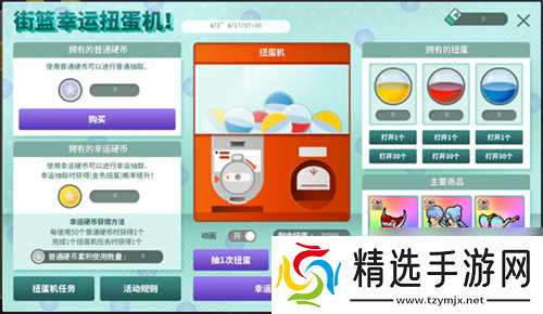 《街头篮球》春日踏青好礼不断必须是永久赠永久特殊彩绘