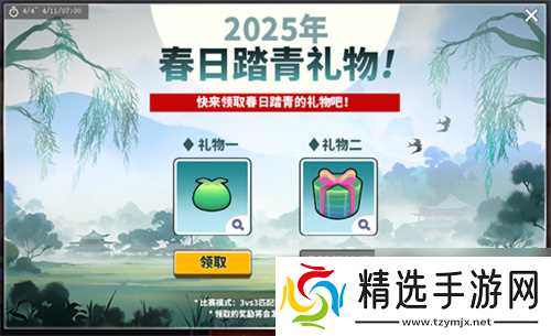 《街头篮球》春日踏青好礼不断必须是永久赠永久特殊彩绘