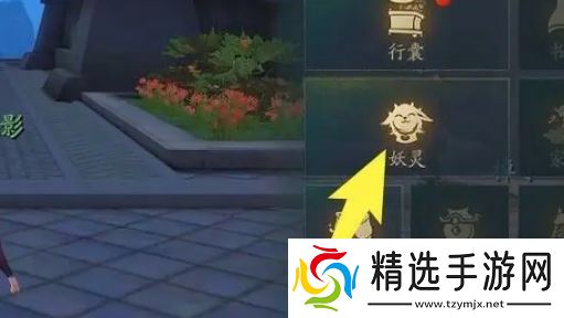 《神都夜行录》使用妖灵方法