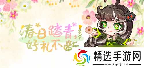 《街头篮球》春日踏青好礼不断必须是永久赠永久特殊彩绘