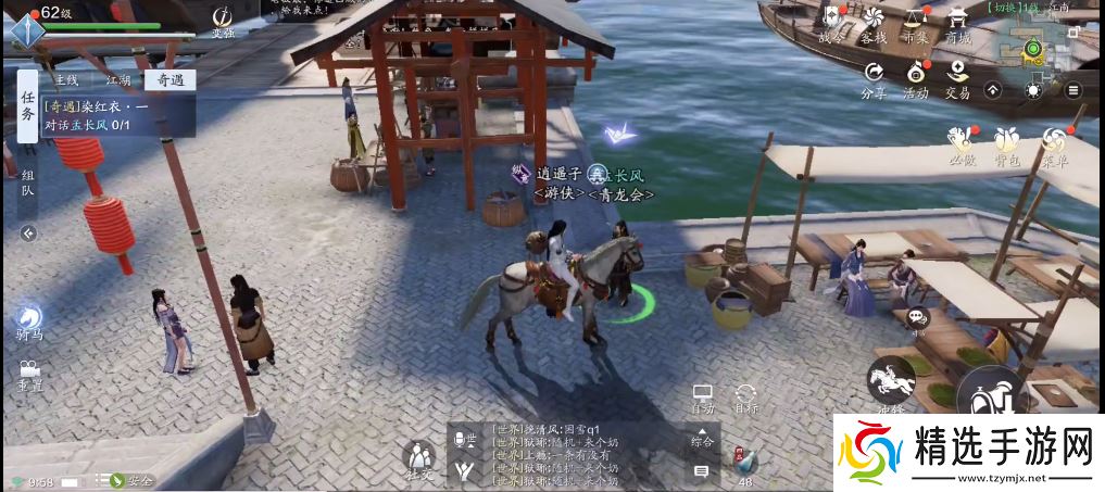 《天涯明月刀》染红衣一奇遇攻略