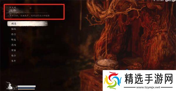 《黑神话悟空》黑熊精位置介绍