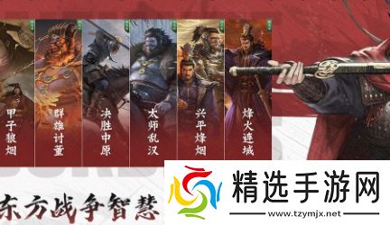 《率土之滨》石料获取方法