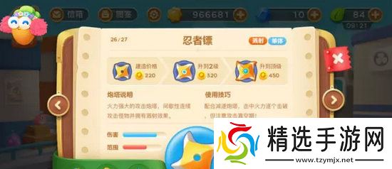 保卫萝卜3新地图游乐场曝光 便便塔忍者镖亮相