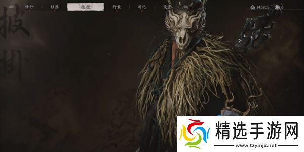 《黑神话悟空》山珍蓑衣‌获得方法