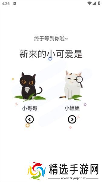 喵趣漫画官方正版