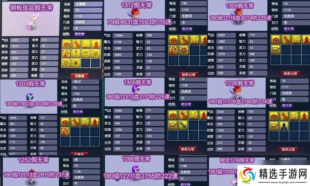 梦幻西游如何获取顶级资质宝宝？