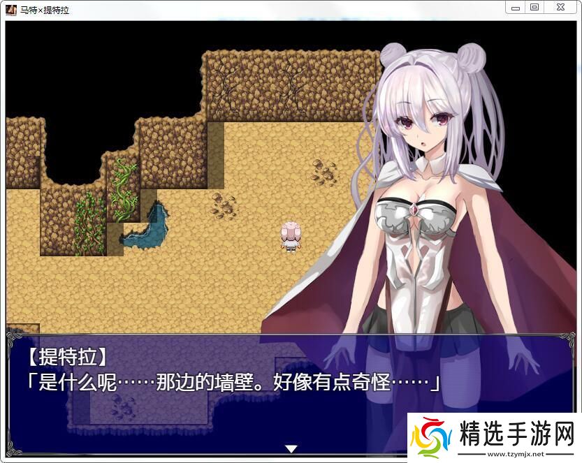 傲娇女魔王和弱气冒险者