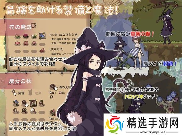 花之魔女冷狐版