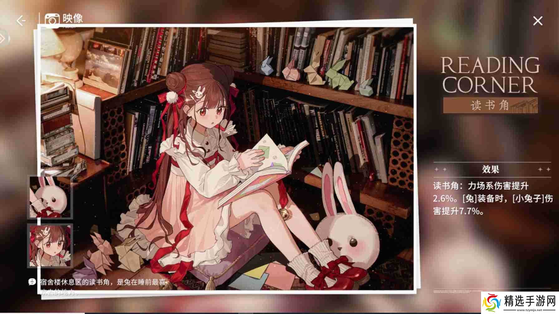 开放空间兔模块映像推荐