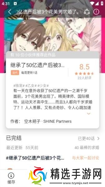 喵趣漫画官方正版