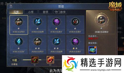 轻松领副宠!魔域口袋版黑龙养成攻略