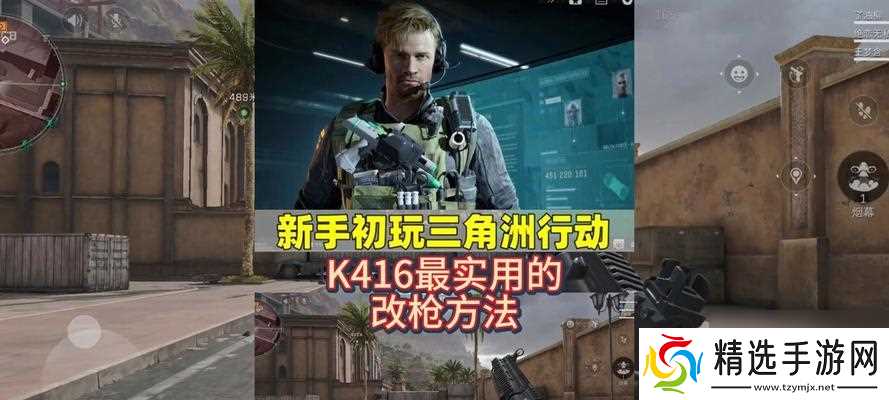 三角洲行动AK12改枪方法是什么？改枪后性能如何？