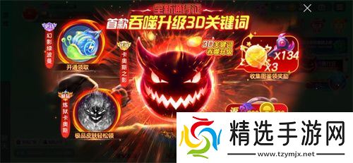 《球球大作战》S4赛季4月1日正式开启！全新生存模式迎战黑洞军团