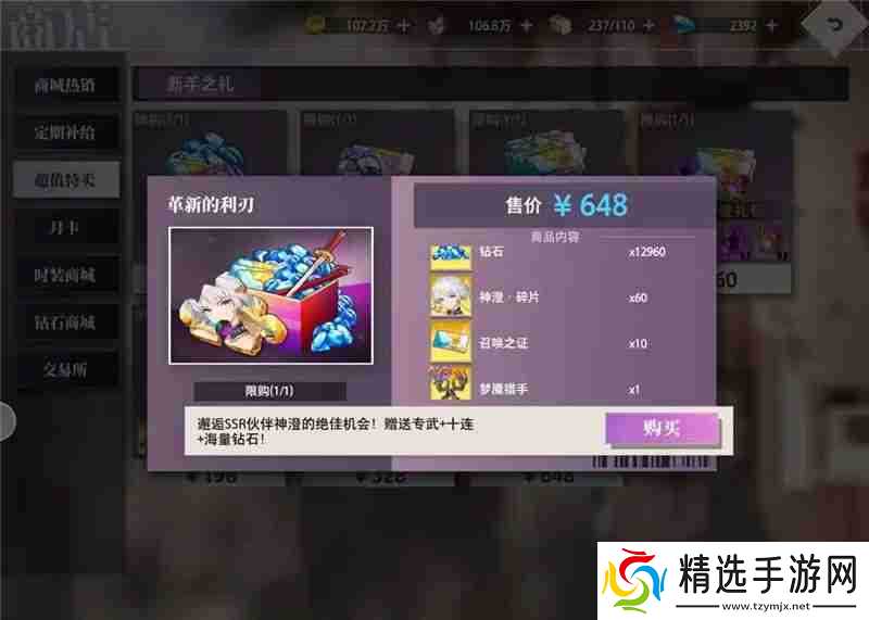 梦的第七章氪金攻略总汇-梦的第七章怎么氪金最划算