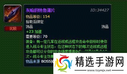 70级猎人饰品排名,70级猎人饰品怎么搭配
