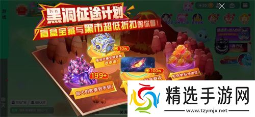 《球球大作战》S4赛季4月1日正式开启！全新生存模式迎战黑洞军团