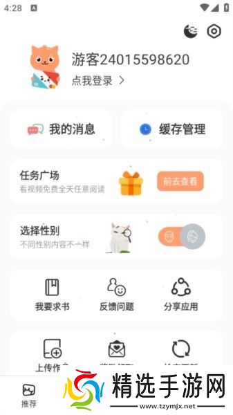 喵趣漫画官方正版