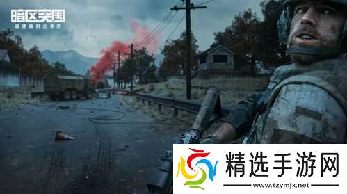 暗区突围战术博弈手游暗区火了,暗区突围,破了谁的防?