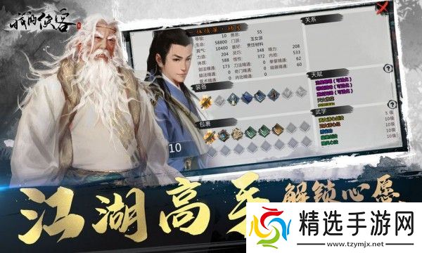 我的侠客破解版