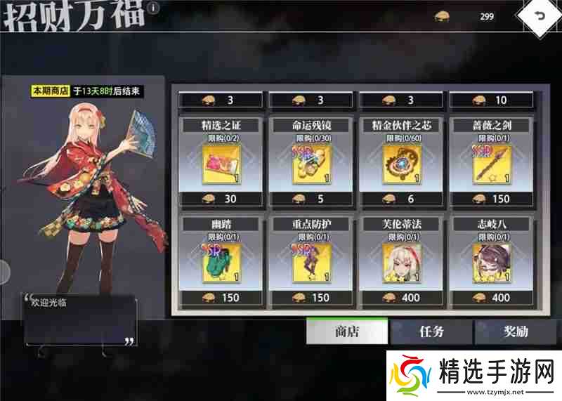 梦的第七章氪金攻略总汇-梦的第七章怎么氪金最划算