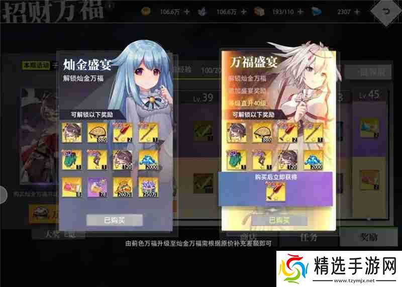 梦的第七章氪金攻略总汇-梦的第七章怎么氪金最划算