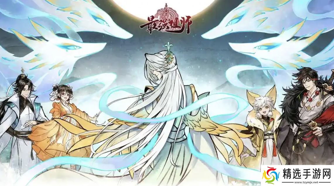 最强祖师值得培养人物有哪些？最强角色推荐2025