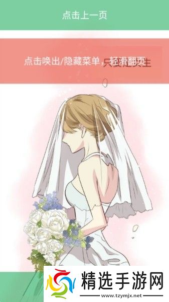 喵趣漫画官方正版