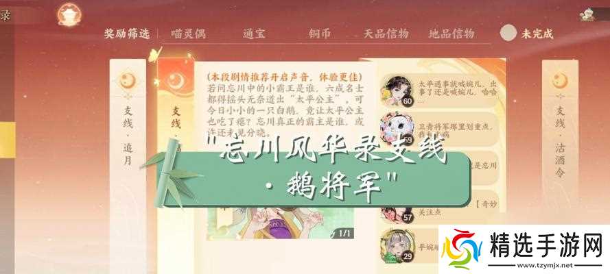 忘川风华录开荒队伍如何搭配？搭配后有何优势？