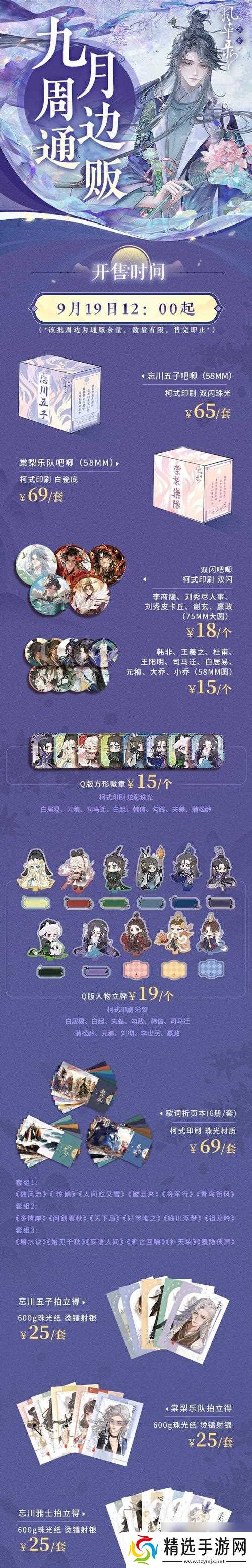 忘川风华录开荒队伍如何搭配？搭配后有何优势？