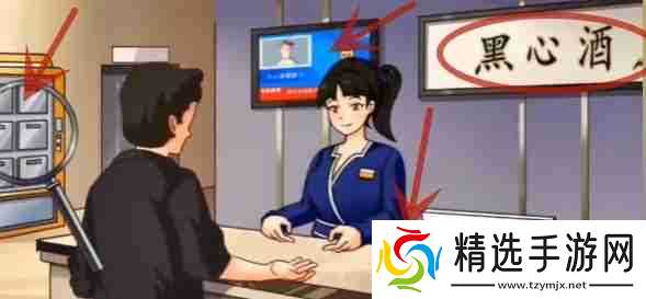 超级达人良心酒店怎么过-良心酒店通关攻略