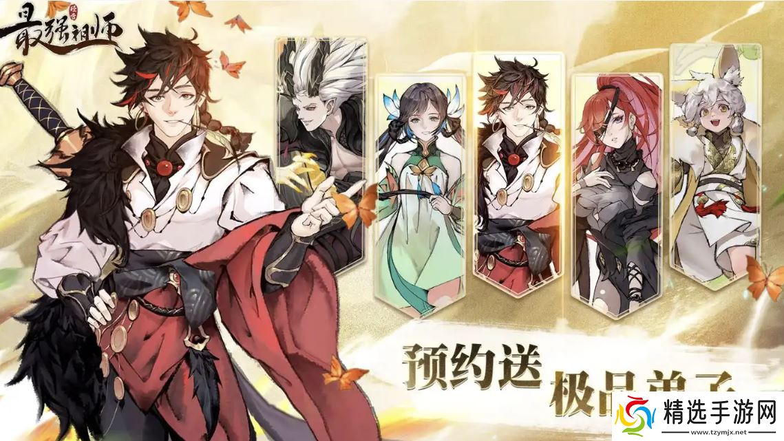 最强祖师值得培养人物有哪些？最强角色推荐2025