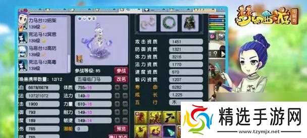 梦幻西游如何获取顶级资质宝宝？