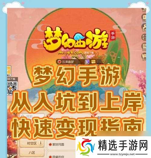 梦幻西游被强制执行后应如何处理?