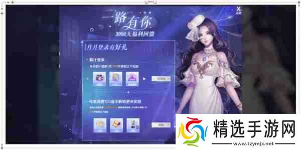 《QQ炫舞2》3000天庆典开启，王国记忆，温暖归来！新音舞模式，等你来战！