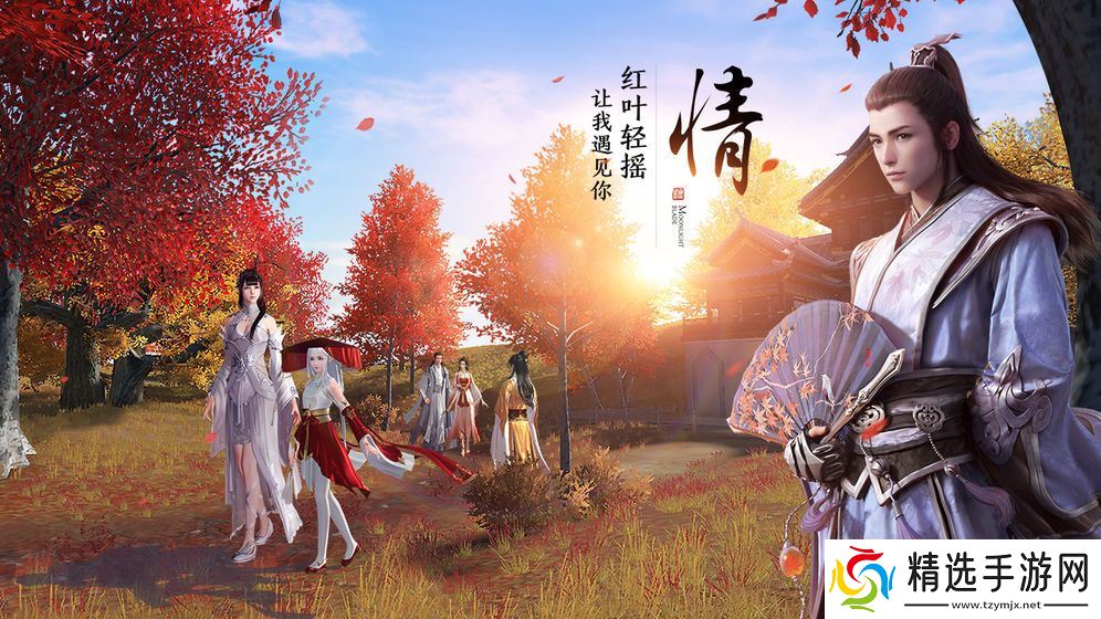 天涯明月刀手游