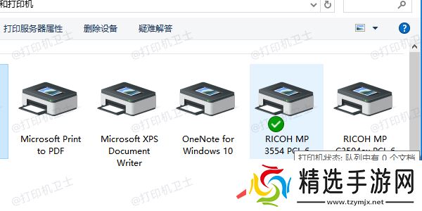 检查打印机状态 检查打印机状态
