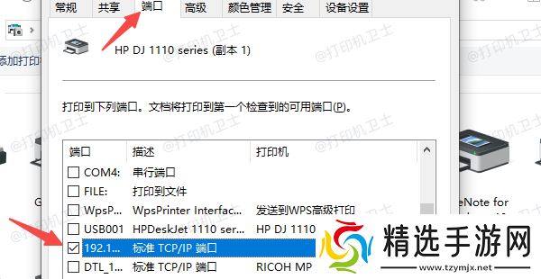 使用电脑的“设备和打印机”功能