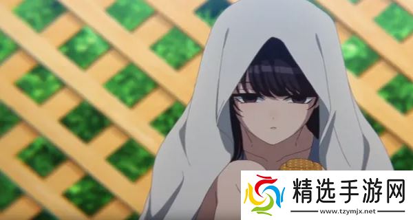 古见的新朋友们