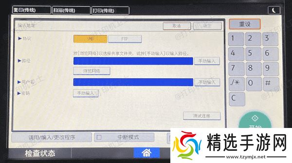 通过Wi-Fi连接进行无线打印