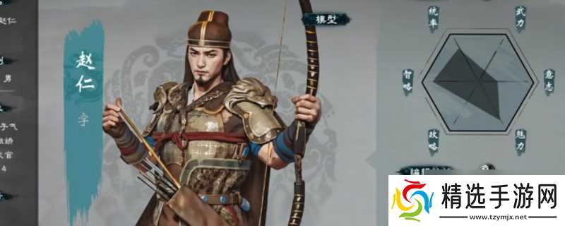 《英雄立志传：三国志》招募家将武斗及军团战新手建议分享