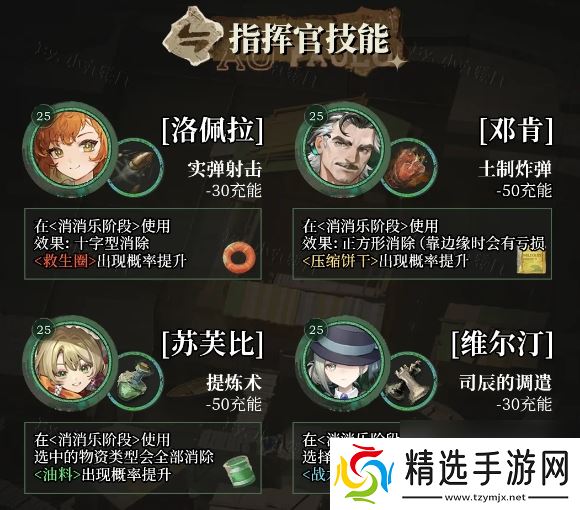 重返未来白帆见闻录第三篇章怎么通关