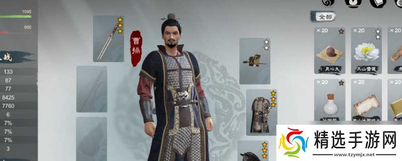 《英雄立志传：三国志》招募家将武斗及军团战新手建议分享