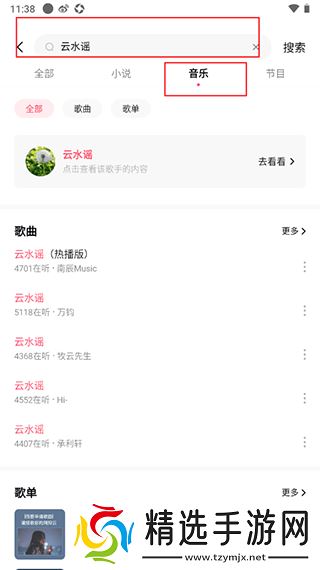 番茄畅听官方版