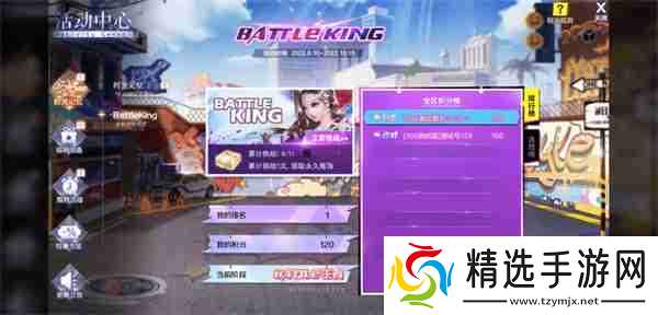 《QQ炫舞2》3000天庆典开启，王国记忆，温暖归来！新音舞模式，等你来战！