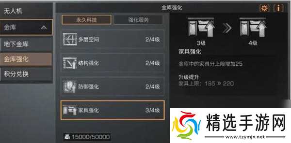 明日之后收纳能力提升攻略