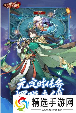 类似qq三国的网游有哪些 2025好玩的三国游戏大全